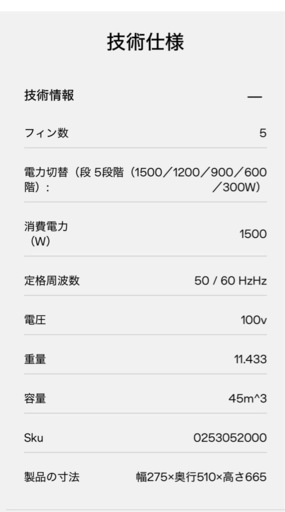 【値下げ】【5年保証付】デロンギ マルチダイナミックヒーター
