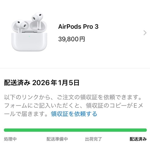 極美品】Apple AirPods Pro 3 (なすび) 水城のオーディオの中古