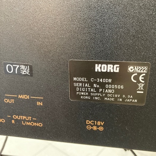 KORG 電子ピアノ　C-340 2007年製