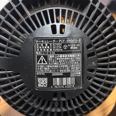 サーキュレーター アイリスオーヤマの画像