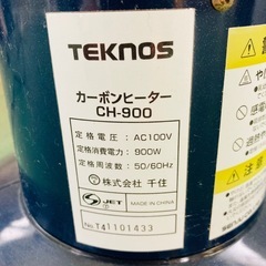 カーボンヒーター　TEKNOS CH-900 動作品の画像