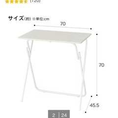 ニトリ　折りたたみテーブルLの画像