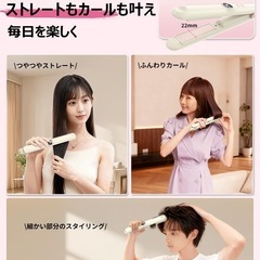 Type-C充電式 コードレスヘアアイロンの画像