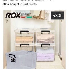 天馬 収納ボックス（大サイズ）の画像