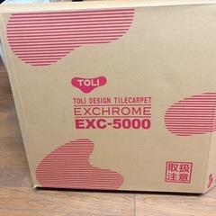 タイルカーペット　受け渡し予定者決まりました。の画像