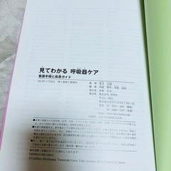 見てわかる呼吸器ケアの画像