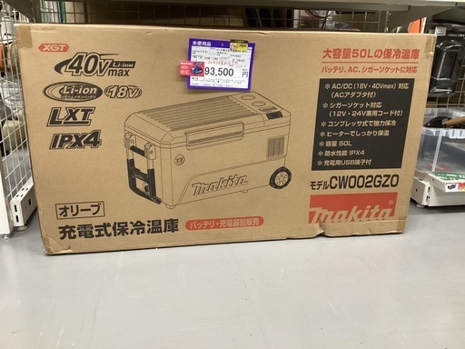 マキタ(makita) CW002GZO 充電式保冷温庫 オリーブ 50L 18V/40V/100V/シガーソケット【正規販売店メーカー保証付き】の通販はau  PAY マーケット - 高橋本社 au PAY マーケット店 | au PAY マーケット－通販サイト マキタ Makita CW002GZO 冷温庫  50L makita(マキタ) 40/18v充電式保冷温庫50L オリーブ(本体のみ) CW002GZO