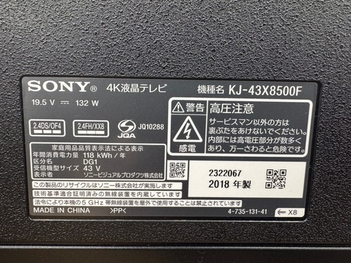 ジモティー特別価格?F002★SONY★43型4K液晶テレビ★Android TV★6ヶ月間保証付き