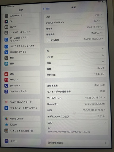 iPad 第７世代　10.2インチ　32GB SIMフリー