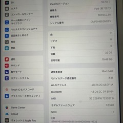 iPad 第７世代　10.2インチ　32GB SIMフリーの画像