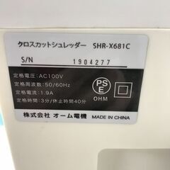 ＼家具＊家電のお店／【ｼﾞｬﾝｸﾞﾙｼﾞｬﾝｸﾞﾙ石川金沢店】クロスカットシュレッダー オーム電機 SHR-X681Cの画像
