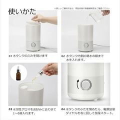 コンパクト　アロマディフューザー　超音波加湿器　ホワイトの画像