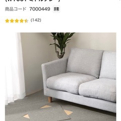 ニトリ　カーペットタイルの画像