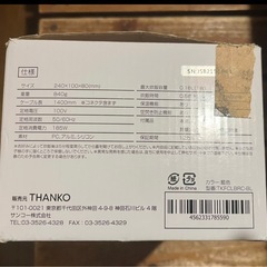 THANKO サンコー 弁当箱炊飯器 14分炊き 藍色　ソロキャンプ・災害用にも　未使用品の画像