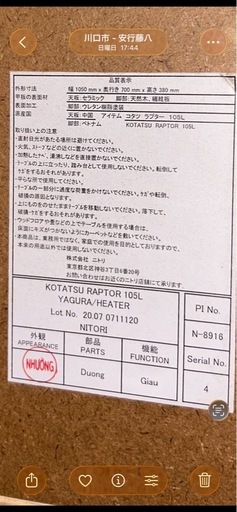 大きい　コタツ　配達します　サイズは最後の写真でご確認ください