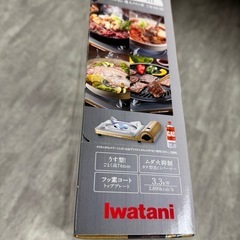 新品　1口コンロ　イワタニ　未開封の画像