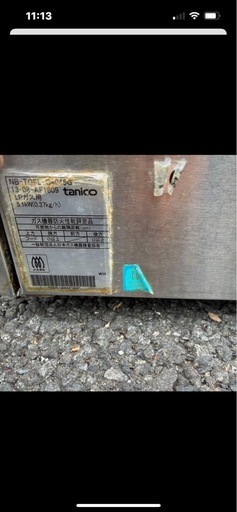 tanico NB-TCFL-C4045Gタニコー 業務用 卓上 ガスフライヤーLPガス (2013年製)
