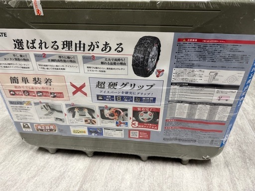 新品　タイヤチェーン