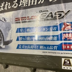 新品　タイヤチェーンの画像