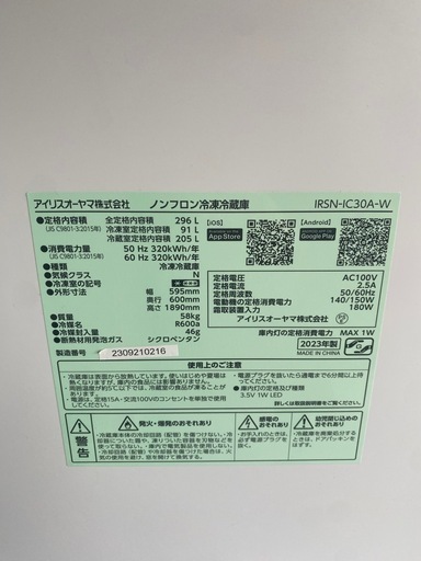 内カメラ冷蔵庫　2023年　美品