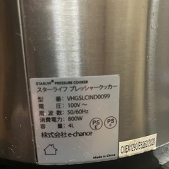 スターライフプレッシャークッカーの画像