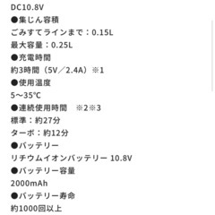 ほぼ未使用！コードレス掃除機の画像