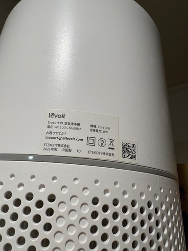 Levoit  Core 300  空気清浄機
