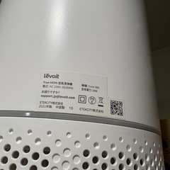 Levoit  Core 300  空気清浄機の画像