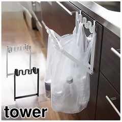 towerレジ袋ハンガー、タオルハンガーセットの画像
