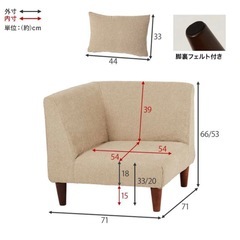 家具350 
1人用ソファーの画像