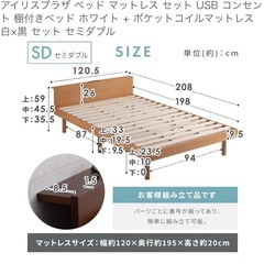 セミダブル マットレス ベットフレーム セットの画像