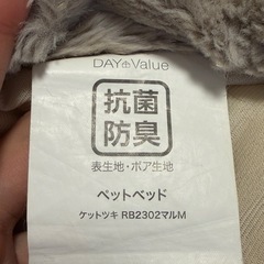 ペットベッドの画像