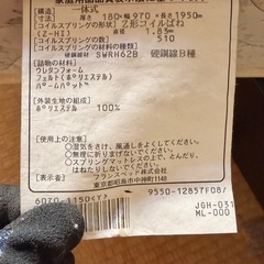 フランスベッド　マットレスのみ　シングルの画像