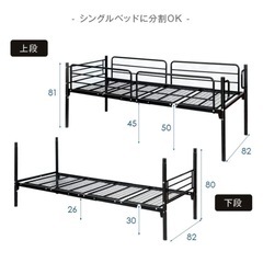 【お取引き終了】☆セミシングル２段ベッド(フレームのみ)の画像