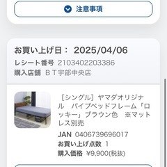 【お取引中】シングルベッド　ベッドフレーム　コンセント付き　 ヤマダ電気の画像