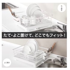 ニトリ 水切りラックの画像