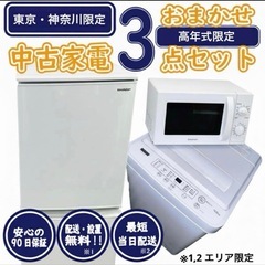 新生活家電3点セット／神奈川東京圏送料設置無料 main-s6m22.jpg