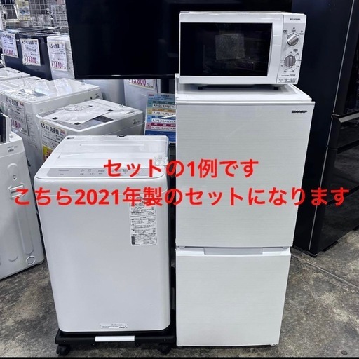 東京・神奈川限定【新生活応援・爆速準備】高年式おまかせ家電3点