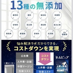 【新品】ネムピュア 睡眠 トリプトファン GABA テアニン サプリ 快眠 安眠 休息 リラックス 眠活 睡眠サポート ストレス 寝つきの画像