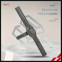 大人気‼️
新品❗️24-in-1 ラチェットドライバーセットの画像