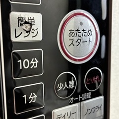 ⭐︎お譲り先決定済み⭐︎【美品】日立製オーブンレンジ　「ヘルシーシェフ」　使用可能です！が、稀に不具合？出現につき、半ジャンク品扱いです　の画像