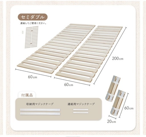 【新品・未開封】セミダブルすのこ
