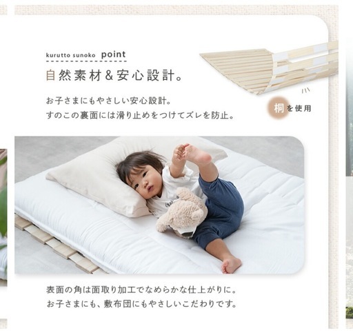 【新品・未開封】セミダブルすのこ