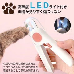 爪切り　ペット　わんちゃん猫ちゃんの画像