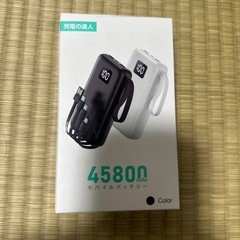 新しいモバイルバッテリーの画像