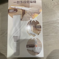 布団乾燥機の画像