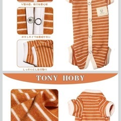 (犬服)TONY HOBY 術後ウェア 男の子用②の画像