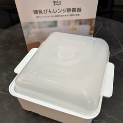 哺乳びんレンジ除菌器の画像