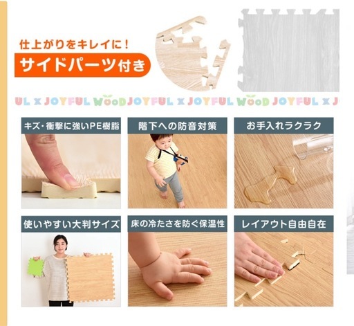 【新品】フロアマット【タンスのゲン】