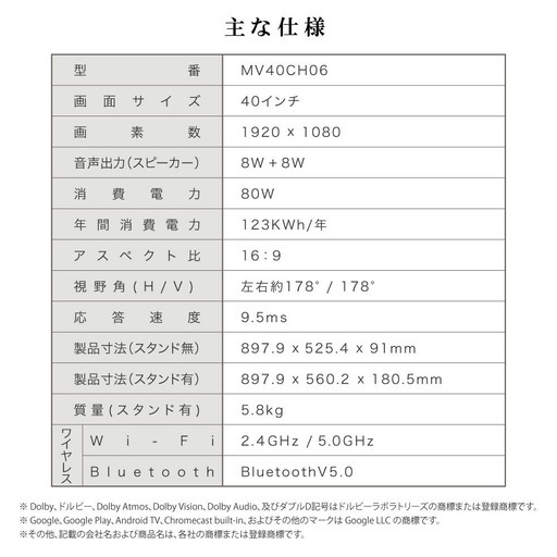 ★新品未開封★  40インチ  GoogleTV　　